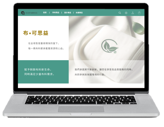 Ecofabrics 平台